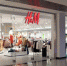Стали известны сроки открытия популярного магазина одежды H&M в Ижевске - Glazov.su Глазов.Ру