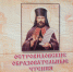 DSC_5638.jpg - Глазовская Епархия