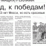Материал газеты "Красное знамя" - Официальный портал МО Глазов