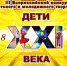 Афиша - Официальный портал МО Глазов