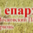 "Островидовские чтения" - Официальный портал МО Глазов