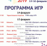 Атомиада - Официальный портал МО Глазов