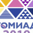 В глазов пришла Атомиада-2019 - Газета Красное знамя