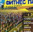 Летний марафон на стадионе - Официальный портал МО Глазов