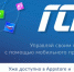 Приложение ГСР - Официальный портал МО Глазов
