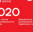 Столетие государственности Удмуртии - Официальный портал МО Глазов