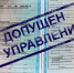 Оформление водительских справок - Газета Красное знамя
