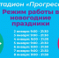 График работы лыжной трассы на стадионе "Прогресс" в новогодние праздники - Официальный портал МО Глазов