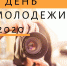 Фотоохота продолжается - Официальный портал МО Глазов