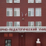В Глазове прошла Парламентская встреча духовенства с депутатами городской Думы - Глазовская Епархия