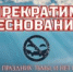 Обращение к родителям, педагогам, представителям органов власти и средств массовой информации - Глазовская Епархия