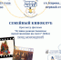 Новости Семейного киноклуба - Глазовская Епархия