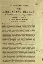 Традиционный Рождественский благодарственный молебен отслужен в Александровской церкви города Глазова