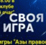Приглашаем в духовно-просветительский центр «Преображенский» принять участие в интеллектуальной игре на тему «Азы православия» - Глазовская Епархия