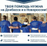 Вместе помогаем людям на Донбассе! - Глазовская Епархия