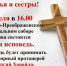 В Спасо-Преображенском кафедральном соборе г. Глазова состоится общая исповедь - Глазовская Епархия