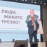 «Люди, живите трезво» - Глазовская Епархия