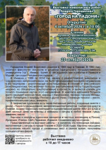 Приглашаем на открытие выставки живописных работ Андрея Городилова «Город на ладони»